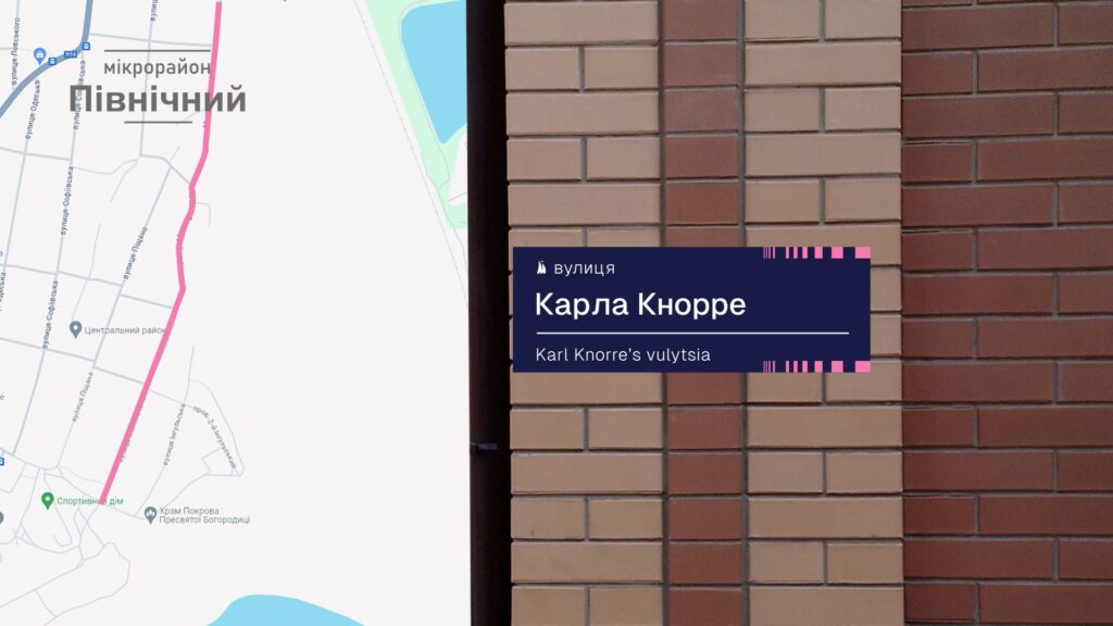 Карл Кнорре – людина, яка підкорила миколаївське небо