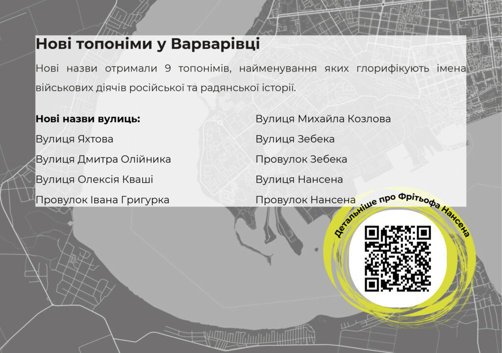 Брошура Бьойль 2024 - ПроЩО: історії, які надихають в часи війні
