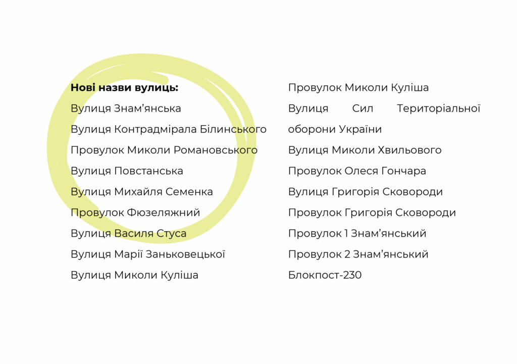Брошура Бьойль 2024 - ПроЩО: історії, які надихають в часи війні