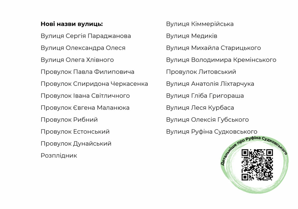 Брошура Бьойль 2024 - ПроЩО: історії, які надихають в часи війні