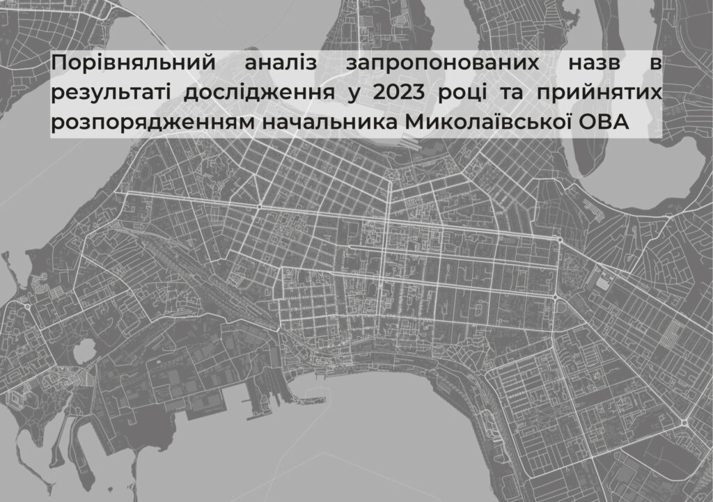 Брошура Бьойль 2024 - ПроЩО: історії, які надихають в часи війні