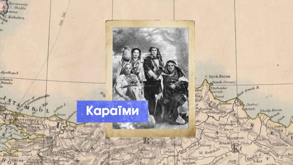 Караїми_5 - ПроЩО: історії, які надихають в часи війні