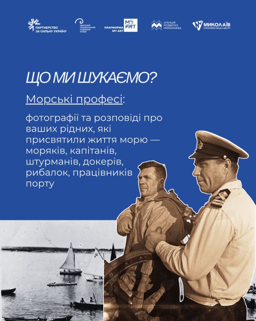 3 - ПроЩО: історії, які надихають в часи війні