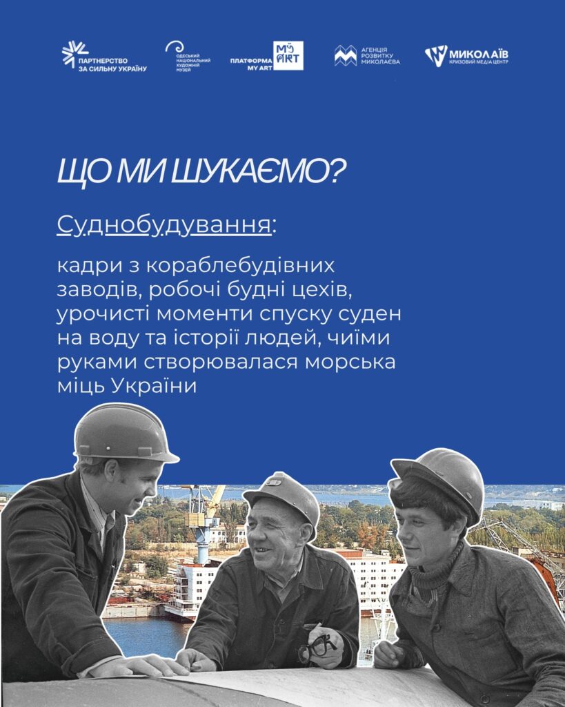 4 - ПроЩО: історії, які надихають в часи війні