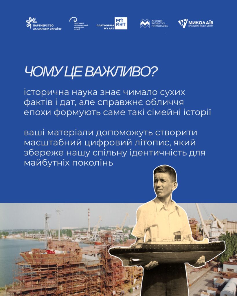 5 - ПроЩО: історії, які надихають в часи війні